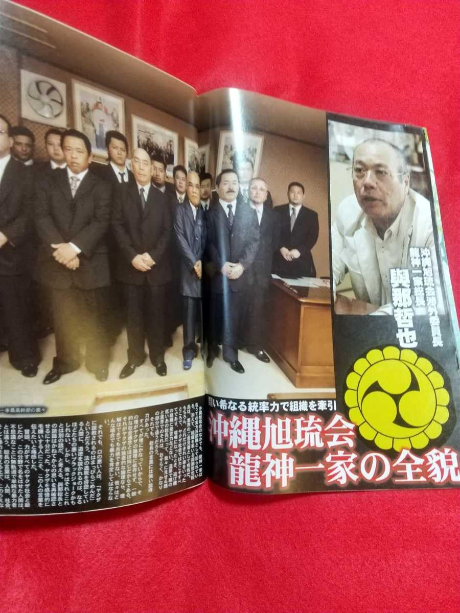 松葉 会