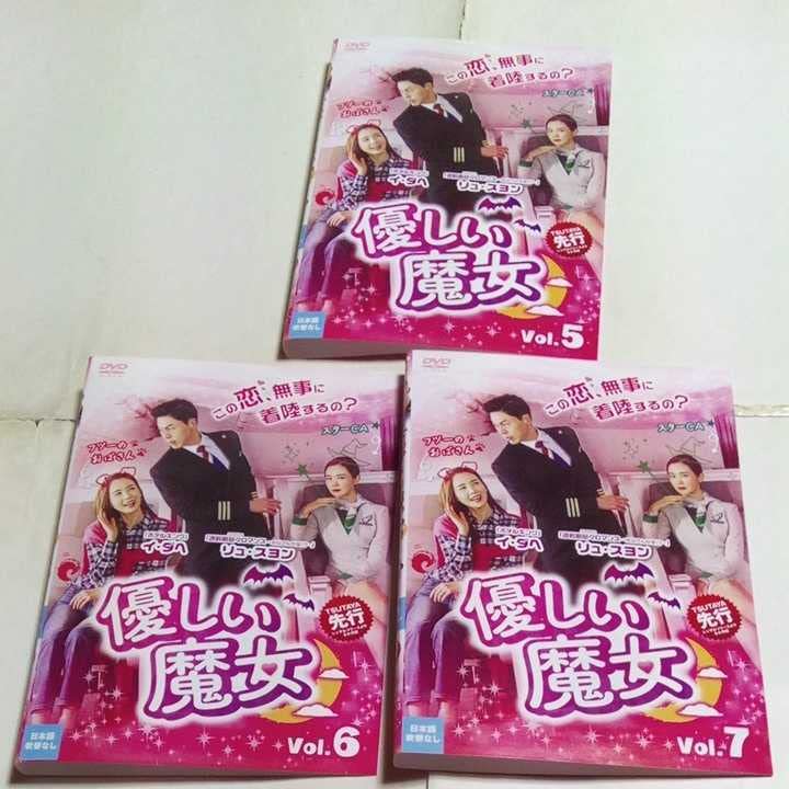 Amazon.co.jp: DVD 優しい魔女 レンタル版全15巻 出演:イダヘ