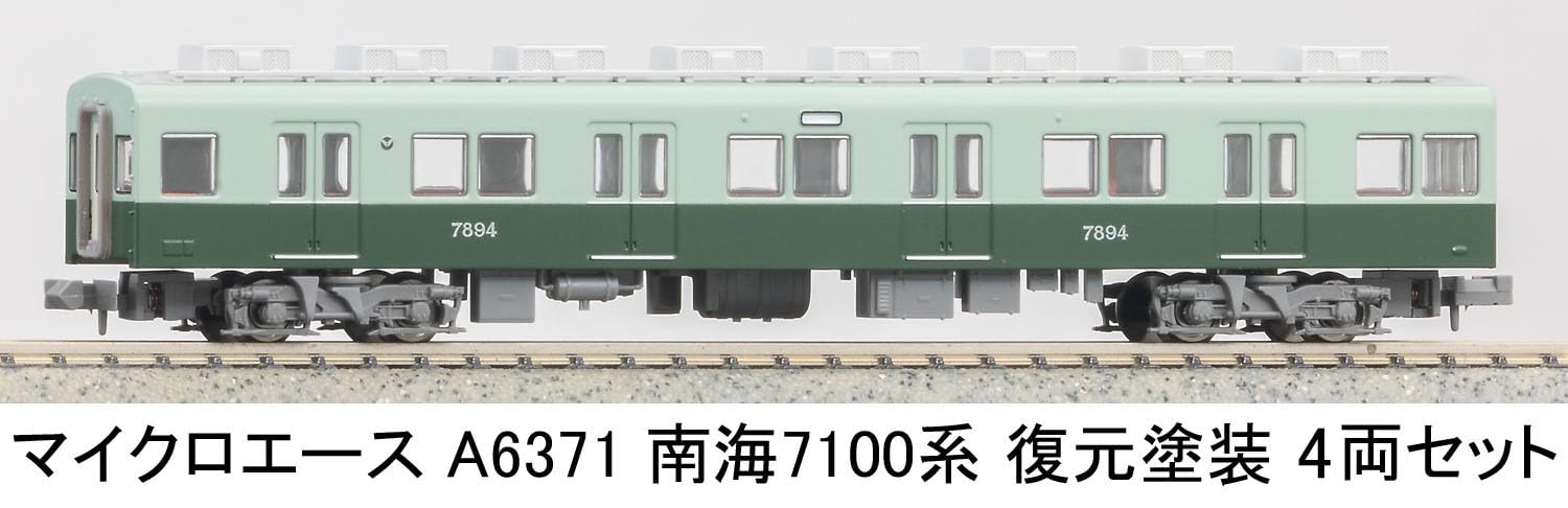 マイクロエース 南海7100系4両セット マイクロエース】南海電鉄7100系（新塗装）2025年7月発売