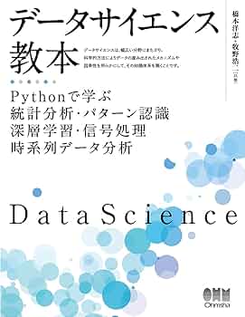 パソコンによるＦＴ-ＮＭＲのデ-タ処理 第２版/三共出版/中村博（単行本） パソコンによるFT-NMRのデータ処理 改訂2版 | 中村 博 |本