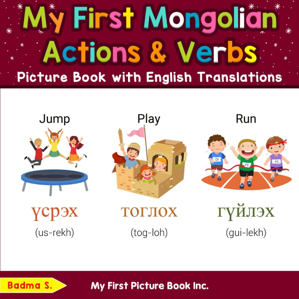 My First Mongolian Action & Verbs Picture Book with English Translations (Teach & Learn Basic Mongolian words for Children)