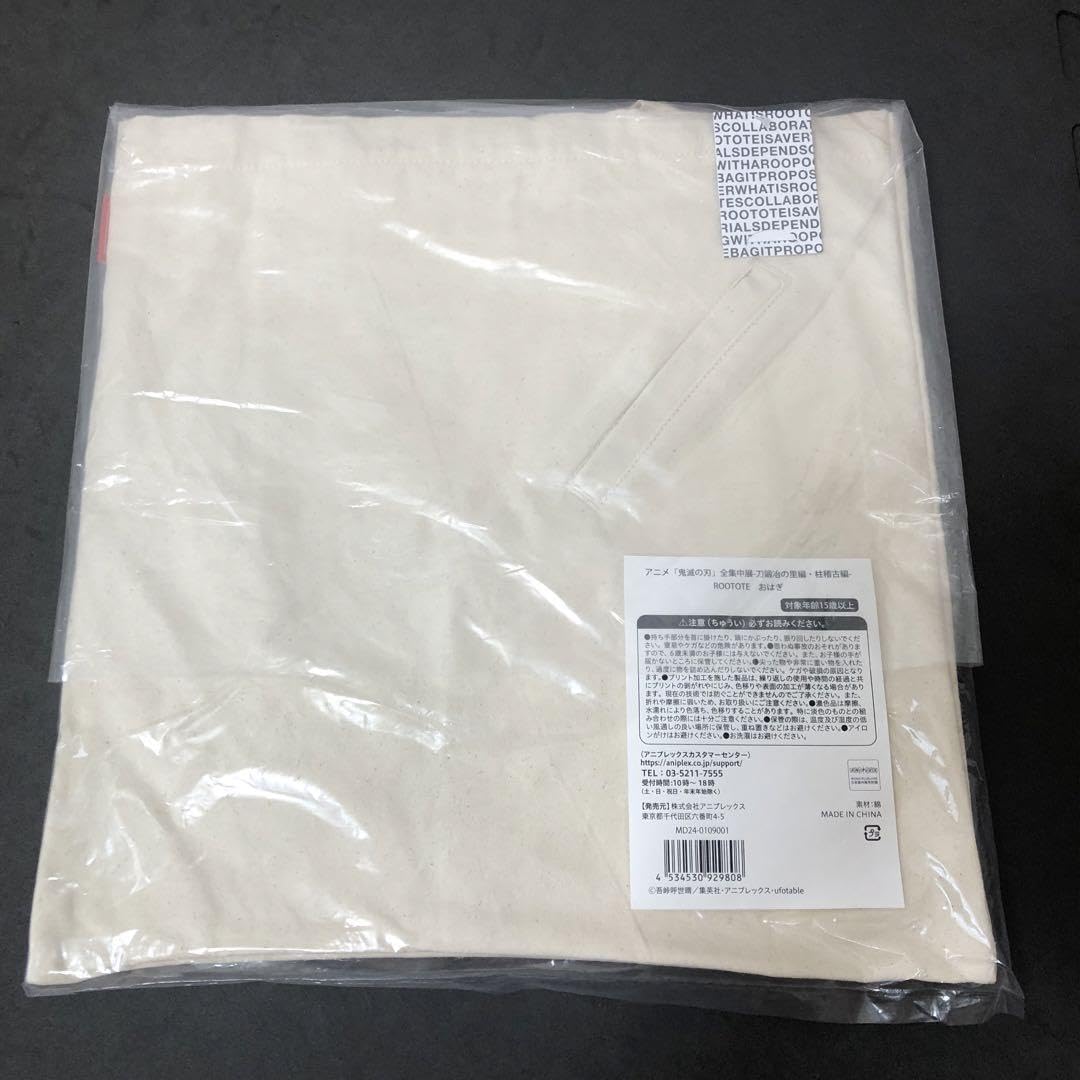 Amazon.co.jp: 鬼 滅 全集中展 トートバッグ おはぎ : おもちゃ
