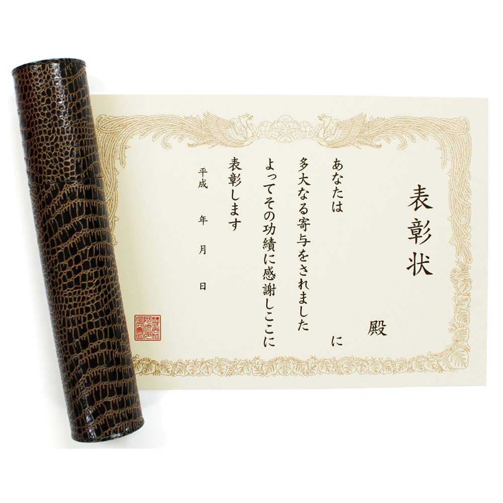 Amazon | アルタ 賞状色紙 表彰状 ゴールド AR0819010 | 色紙