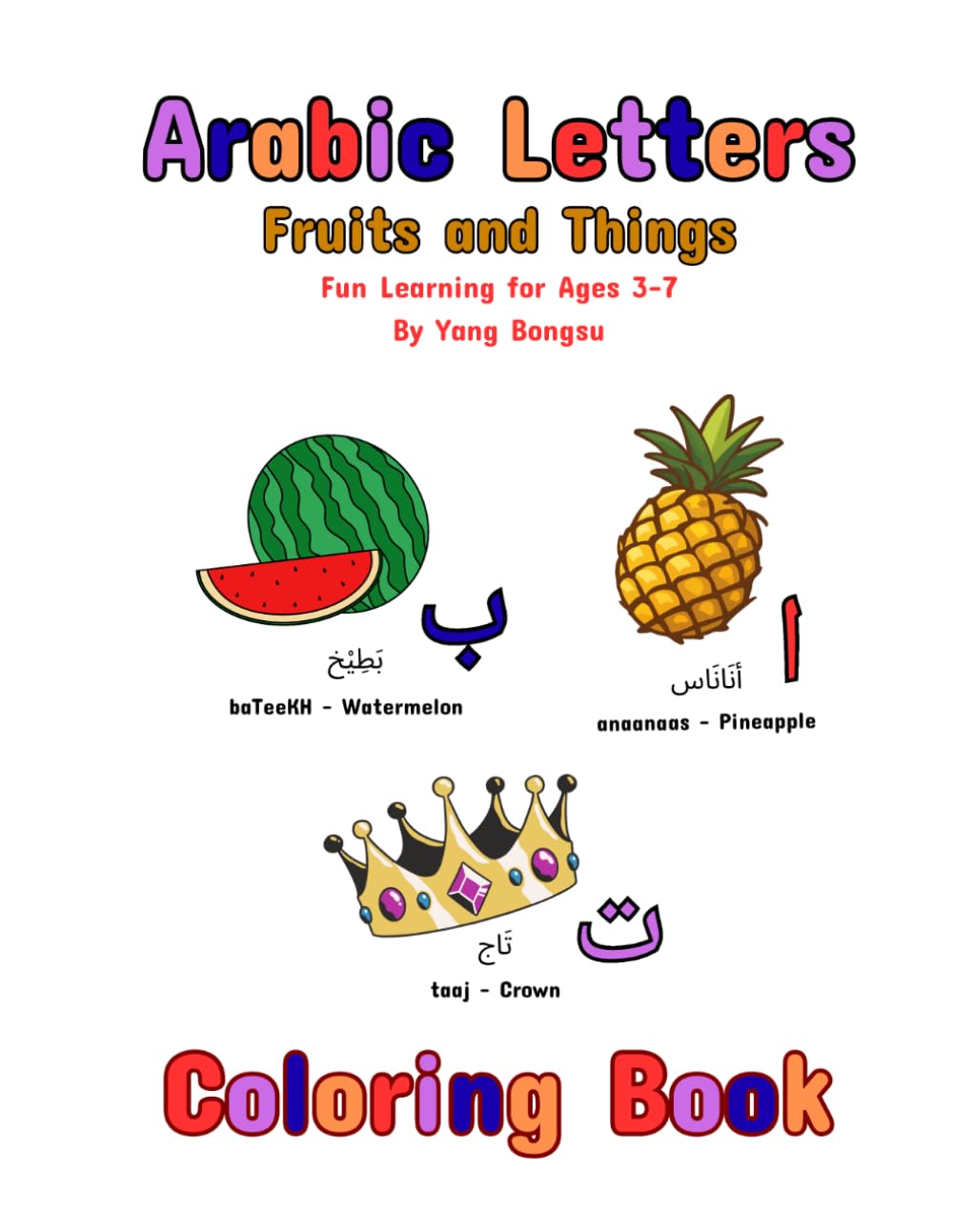 Arabic Letters Coloring Book: Fruits and Things: Fun Learning for Ages 3-7