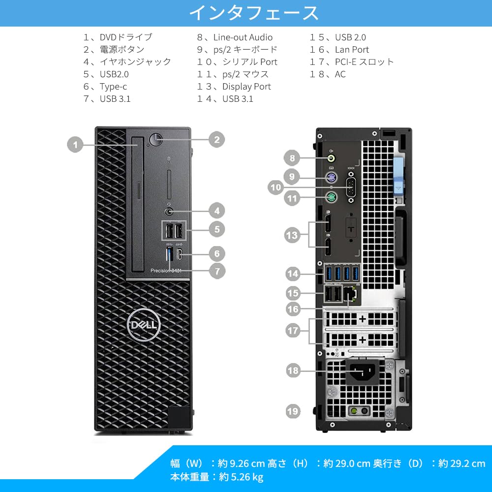 Amazon.co.jp: デスクトップパソコン デル Precision 3431 SFF