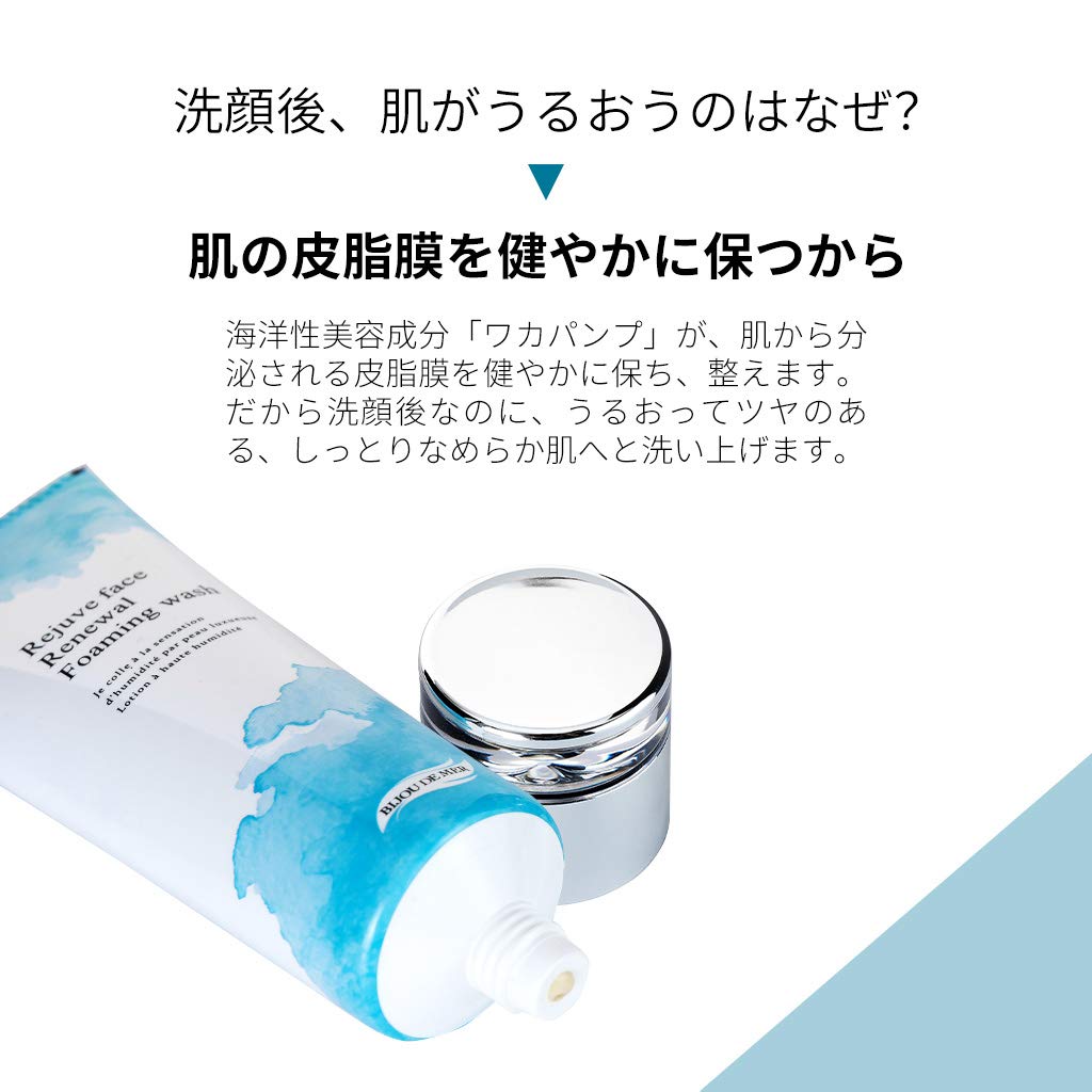 Amazon | BIJOU DE MER ビジュー ドゥ メール リジュドフェイス R 