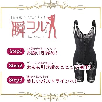 Amazon | ボディスーツ 補正下着 レディース ボディシェイパー