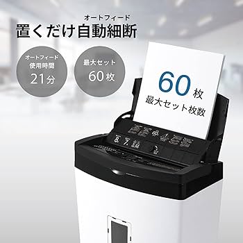 Amazon | アスミックス(Asmix) アスカ シュレッダー 自動細断 オート