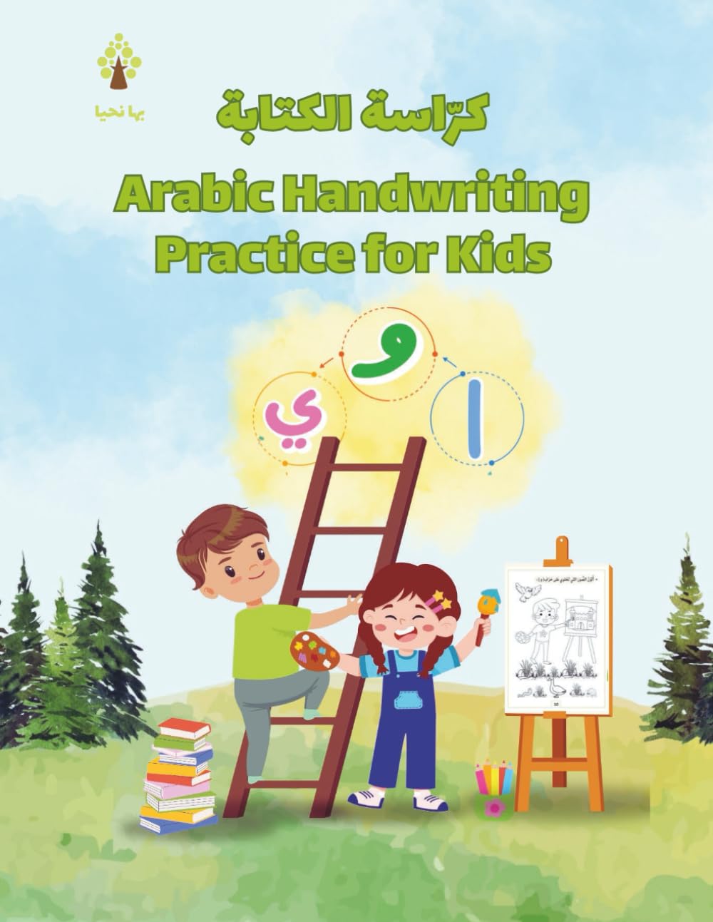 Arabic Handwriting Practice for Kids: Arabic Handwriting Practice for Kids: Tracing, Reading, and Writing for Ages 4-12