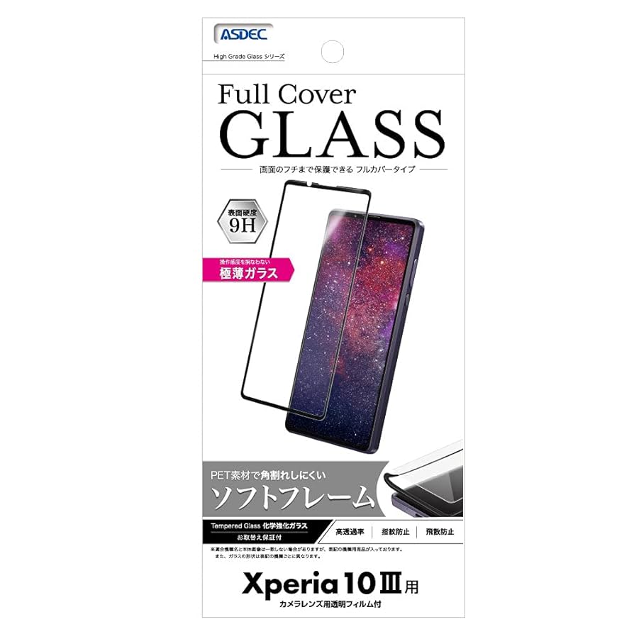 Amazon | ASDEC Xperia 10 III SO-52B ガラスフィルム フル
