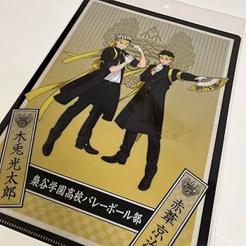 Amazon.co.jp: ハイキュー 応援団 学ラン 限定 即完売品 クリア