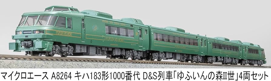 Amazon | マイクロエース (MICRO ACE) Nゲージ キハ183形1000番代 D&S