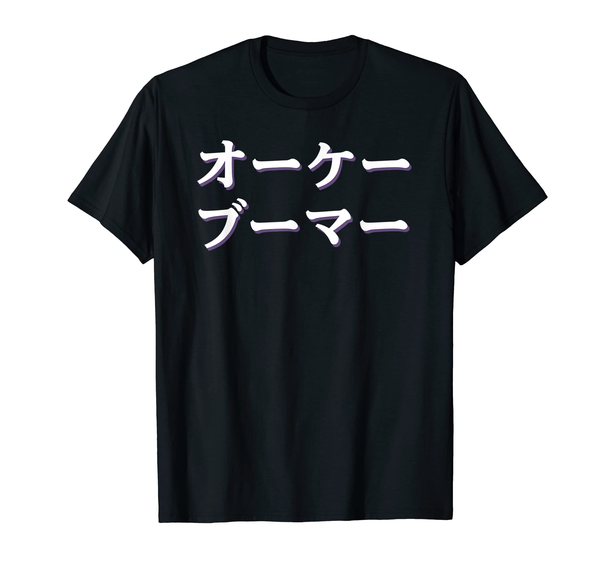 BilzarOkay Boomer Japanese - Funny Tokyo Japan - Ok Boomer T-Shirt