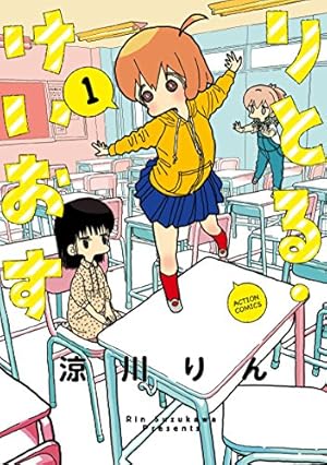 踏切時間 コミック 全8巻セット 【公式通販】