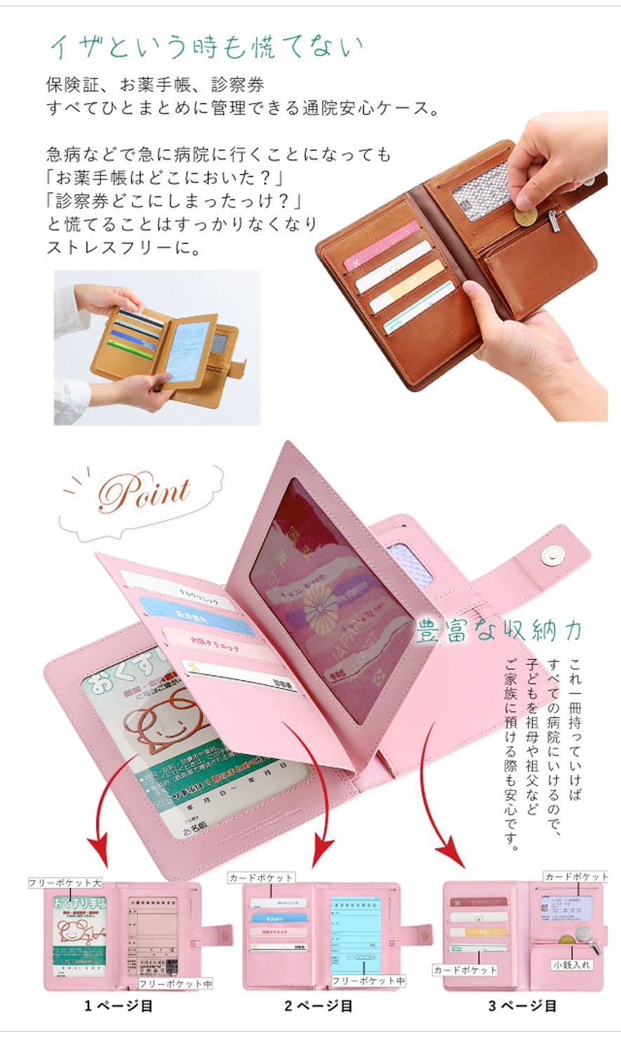 Amazon.co.jp: キャラクター 通院ケース お薬手帳・診察券・保険証が一