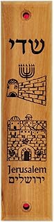 Holy Land Market Olive Wood Jewish Mezuzah Engraved and Ornamented with Laser (5 inches)
