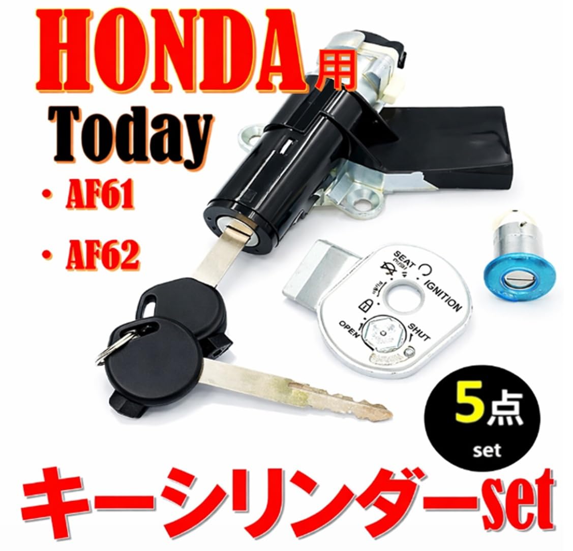 Amazon | ホンダ 用 オートバイ キーシリンダー セット Today トゥデイ