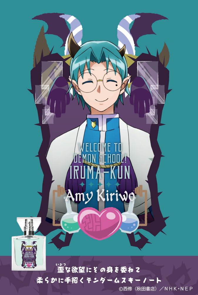 Amazon | primaniacs（プリマニアックス） 魔入りました！入間くん