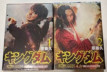 新品　特装版　キングダム　1〜10巻　限定幅広帯　限定ブックカバ　実写映画　記念 Amazon.co.jp: キングダム ブックカバー 実写映画公開記念特別