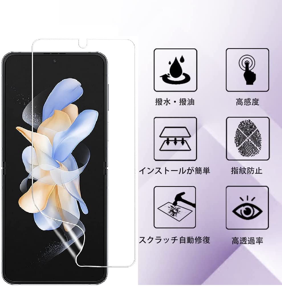 最終値下げGalaxy Z Flip4 256GB 画面okおまけ予備フィルム 二三日で