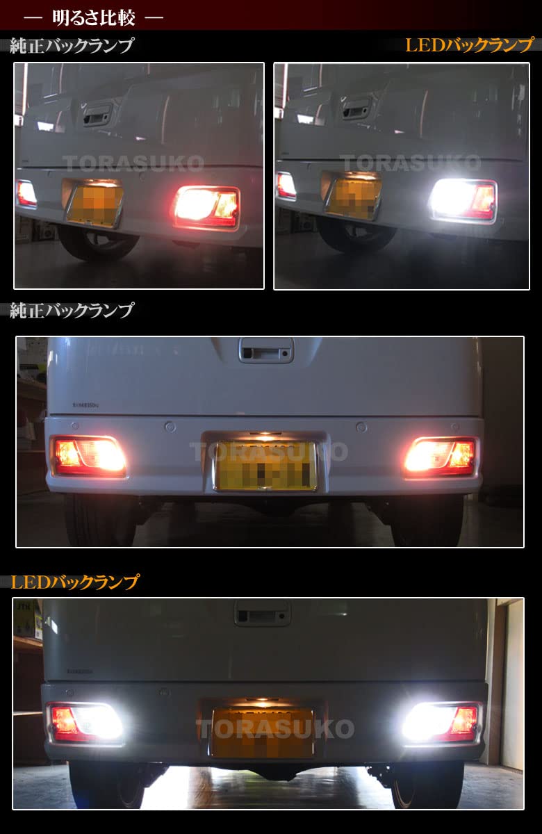 Amazon | ハイゼットカーゴ アトレー LED バックランプ S700V