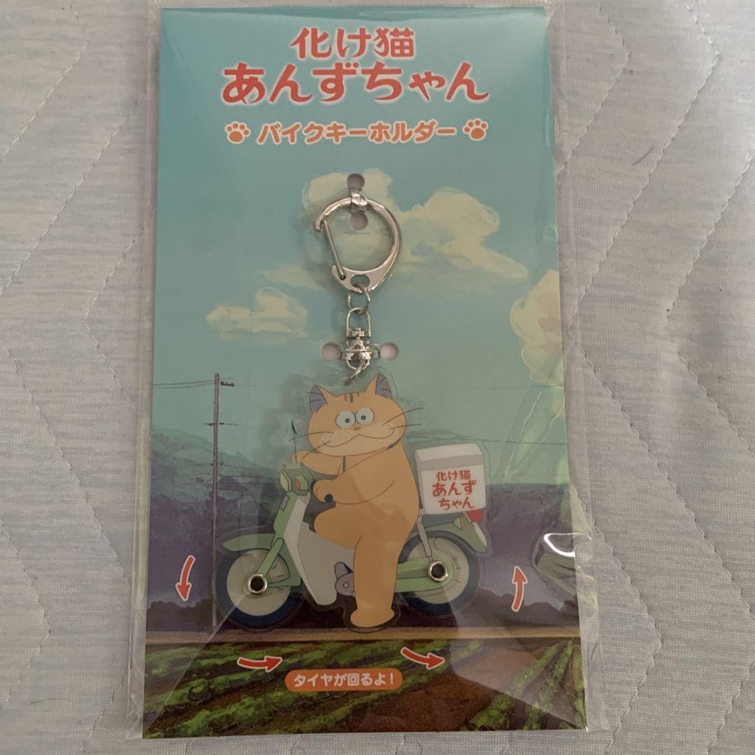 化け猫あんずちゃん　バイクキーホルダー　新品　未使用　未開封　映画　キーホルダー Bakeneko Anzu-chan (Ghost Cat Anzu) - Key Chain (あんず