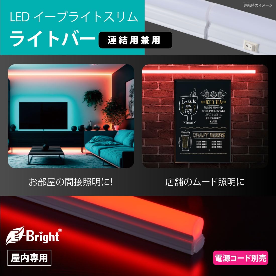 Amazon | オーム(OHM) 連結用LEDイーブライトスリムライトバー 300mm 