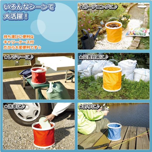 Amazon | ツインズ どこでもバケツ3個セット オレンジ(11L)・赤(9L