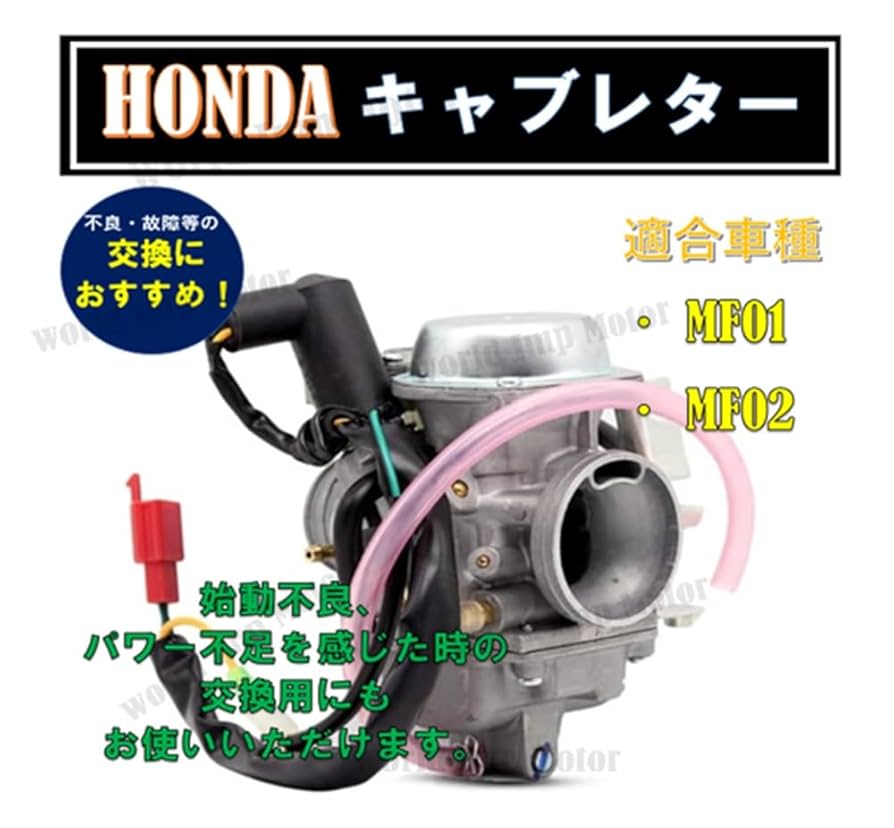 新品社外 ホンダ フュージョン CN250 MF02 純正型 湯たんぽ