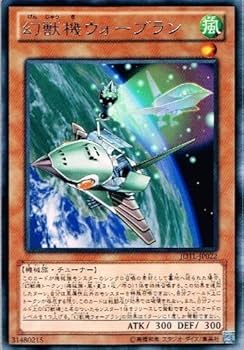 Amazon.co.jp: 遊戯王 JOTL-JP022-R 《幻獣機ウォーブラン
