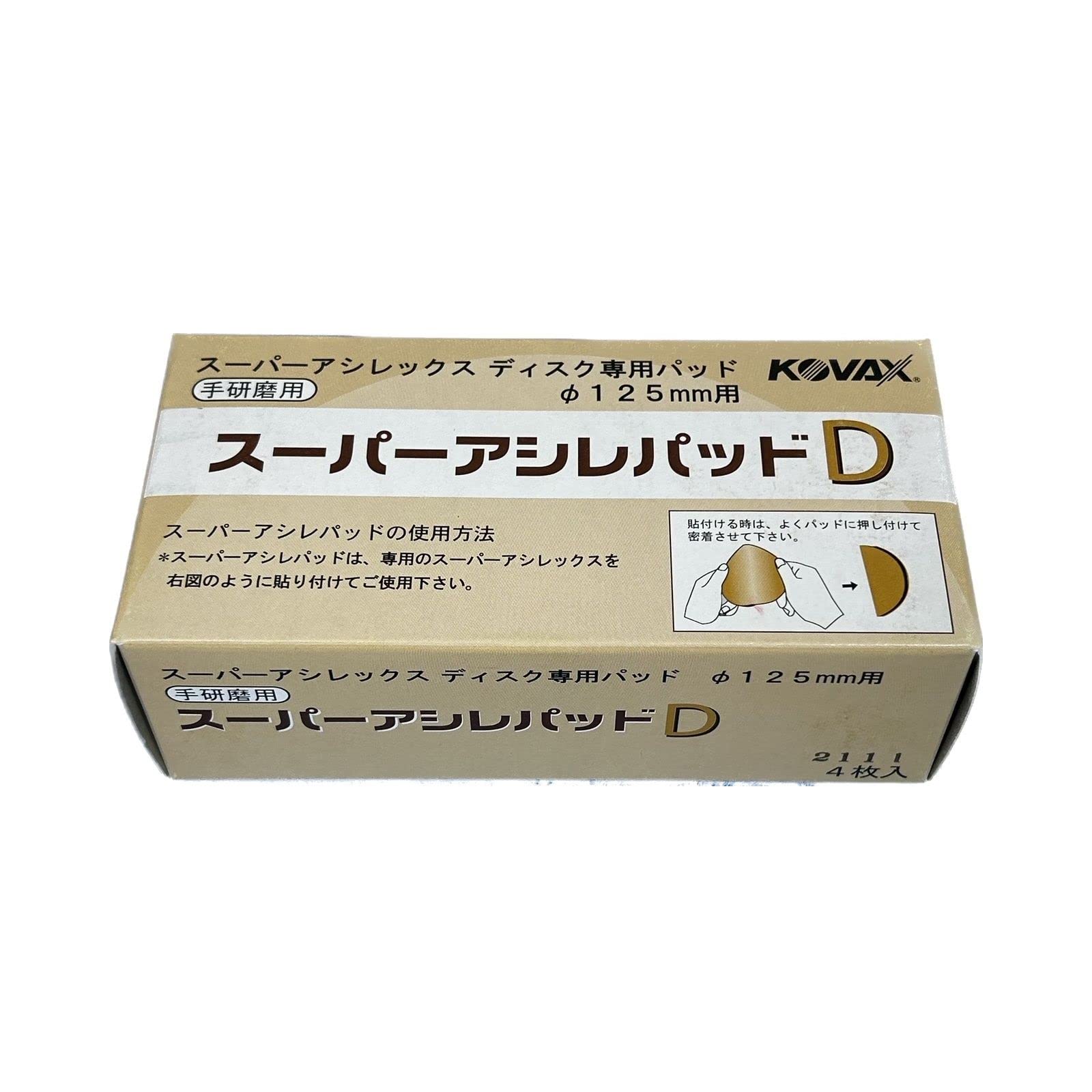 Amazon.co.jp: （株）コバックス スーパーアシレパッド／4枚 9227 D