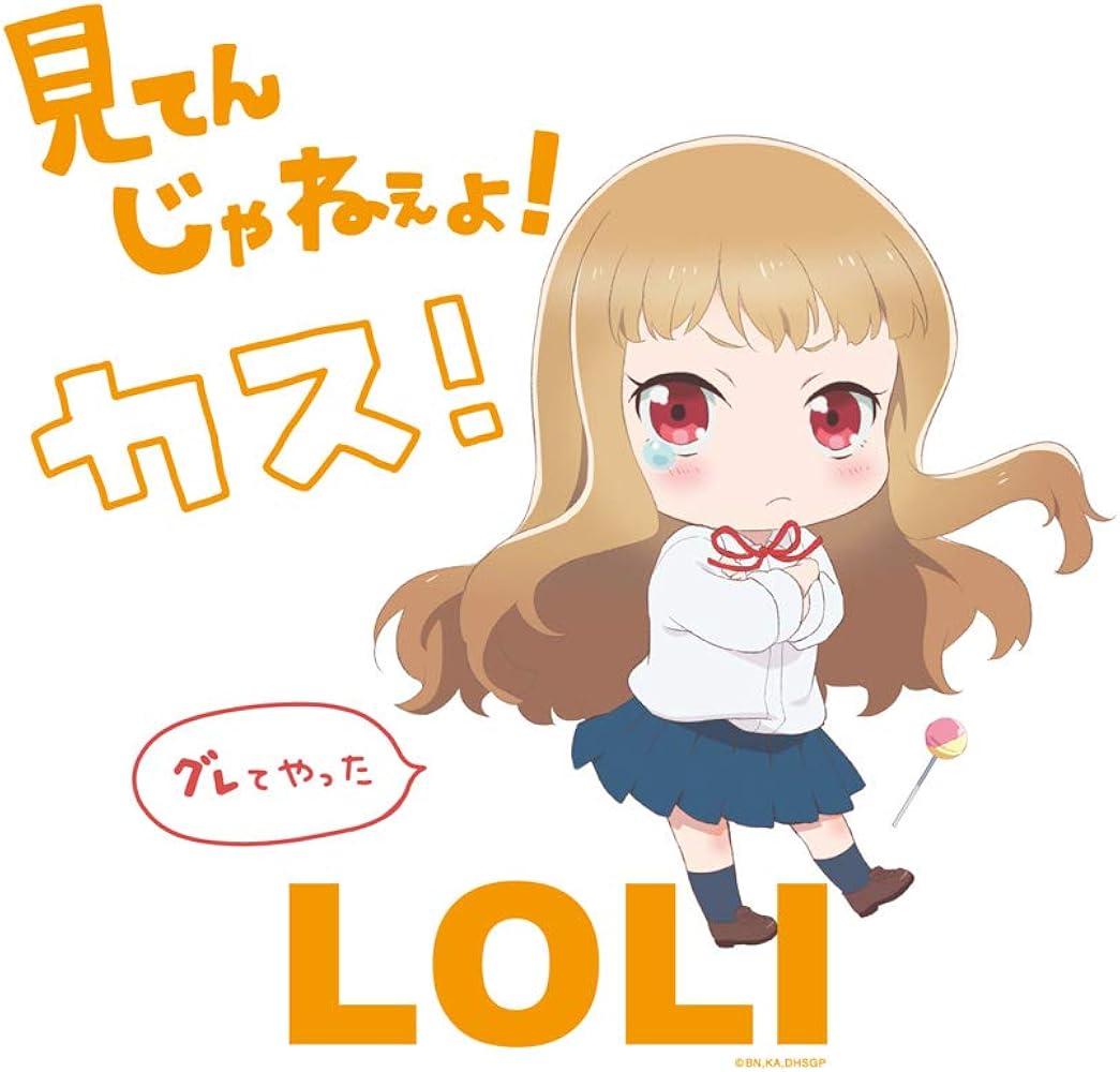 ロリ gif Amazon.co.jp: 女子高生の無駄づかい ロリの見てんじゃねぇよ!カス!Tシャツ XL : ファッション