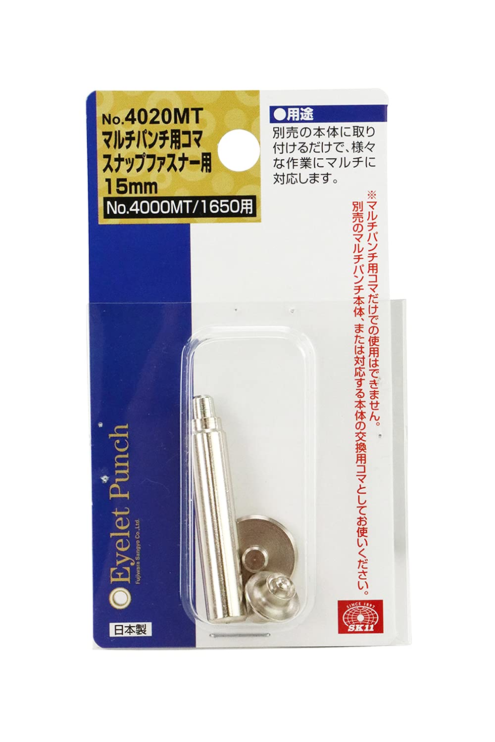 Amazon | SK11(エスケー11) マルチパンチコマ スナップファスナー 15mm