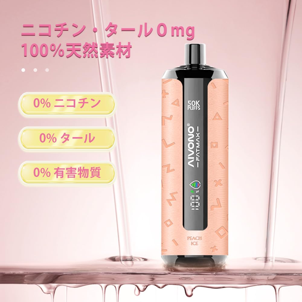Amazon | 50000回吸引 使い捨て電子タバコ AIVONO Flash 50 kパフ