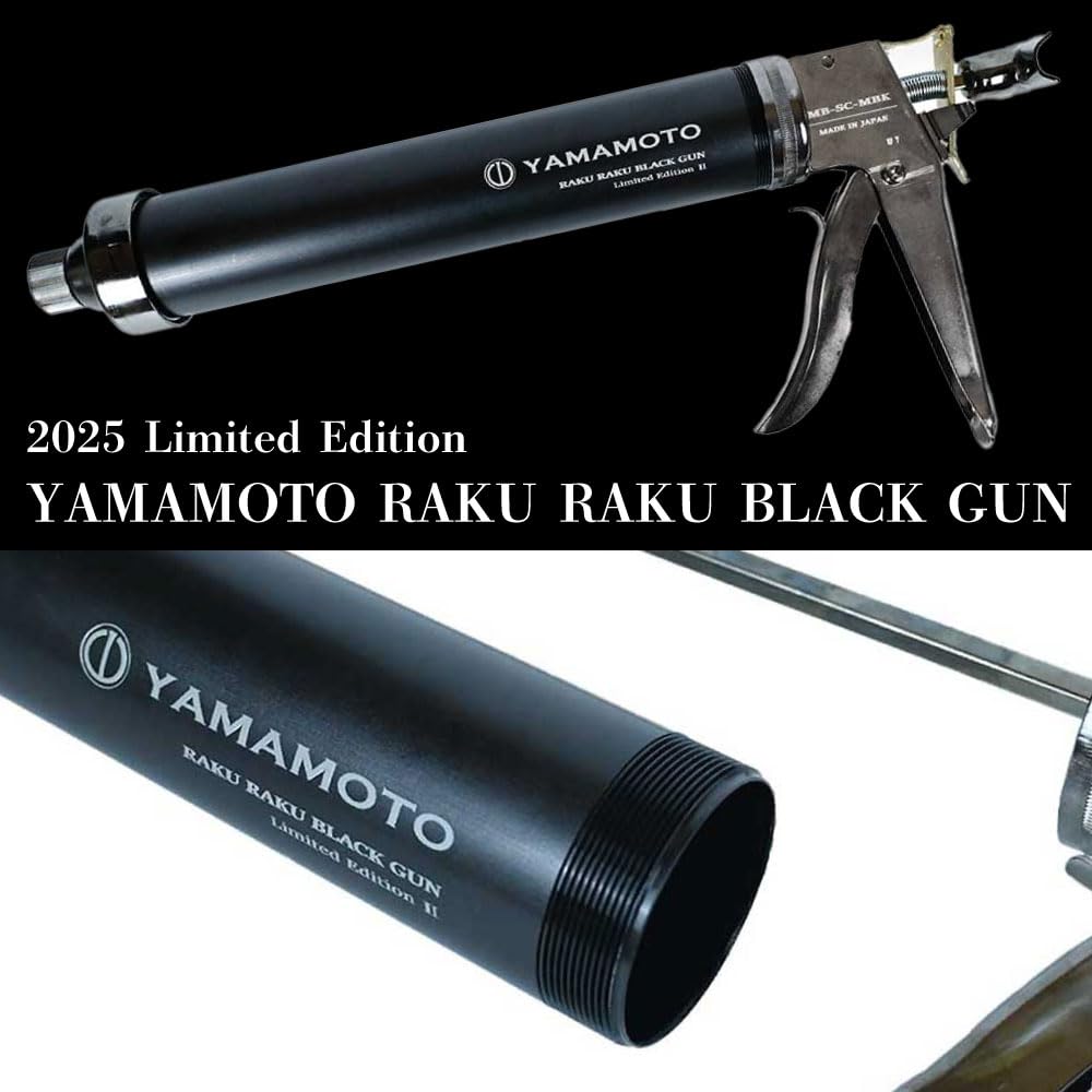 Amazon.co.jp: 数量限定発売！山本製作所 らくらくMB ブラックガン