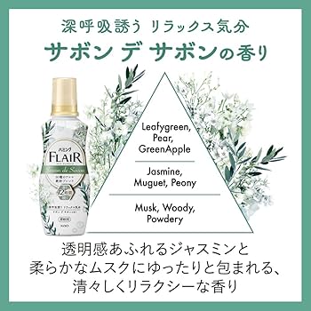 Amazon.co.jp: [Large Capacity] Humming Flare Fragrance Softener