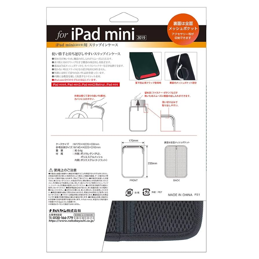iPadmini7錦様用 41yExKAwzOL.jpg