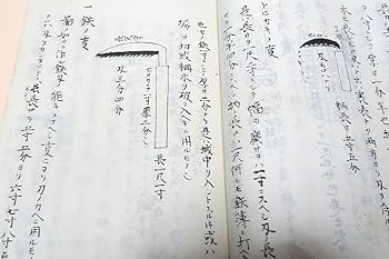 忍秘伝　服部半蔵所伝　附忍術文献書目解題　※忍者 服部半蔵所伝 忍秘伝：附忍術文献書目解題(沖森直三郎 編