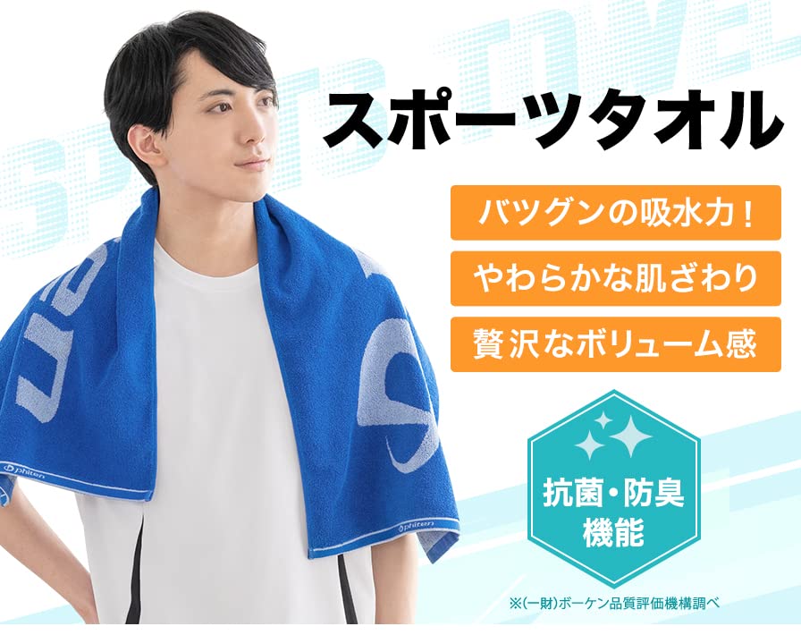 Amazon | phiten(ファイテン) スポーツタオル ブルー | phiten