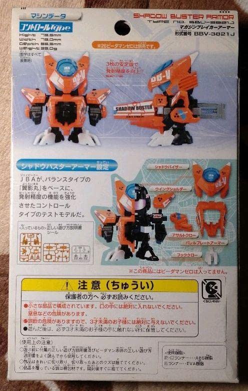 Amazon | バトル ビーダマン ゼロ 58 シャドウバスターアーマー | 改造