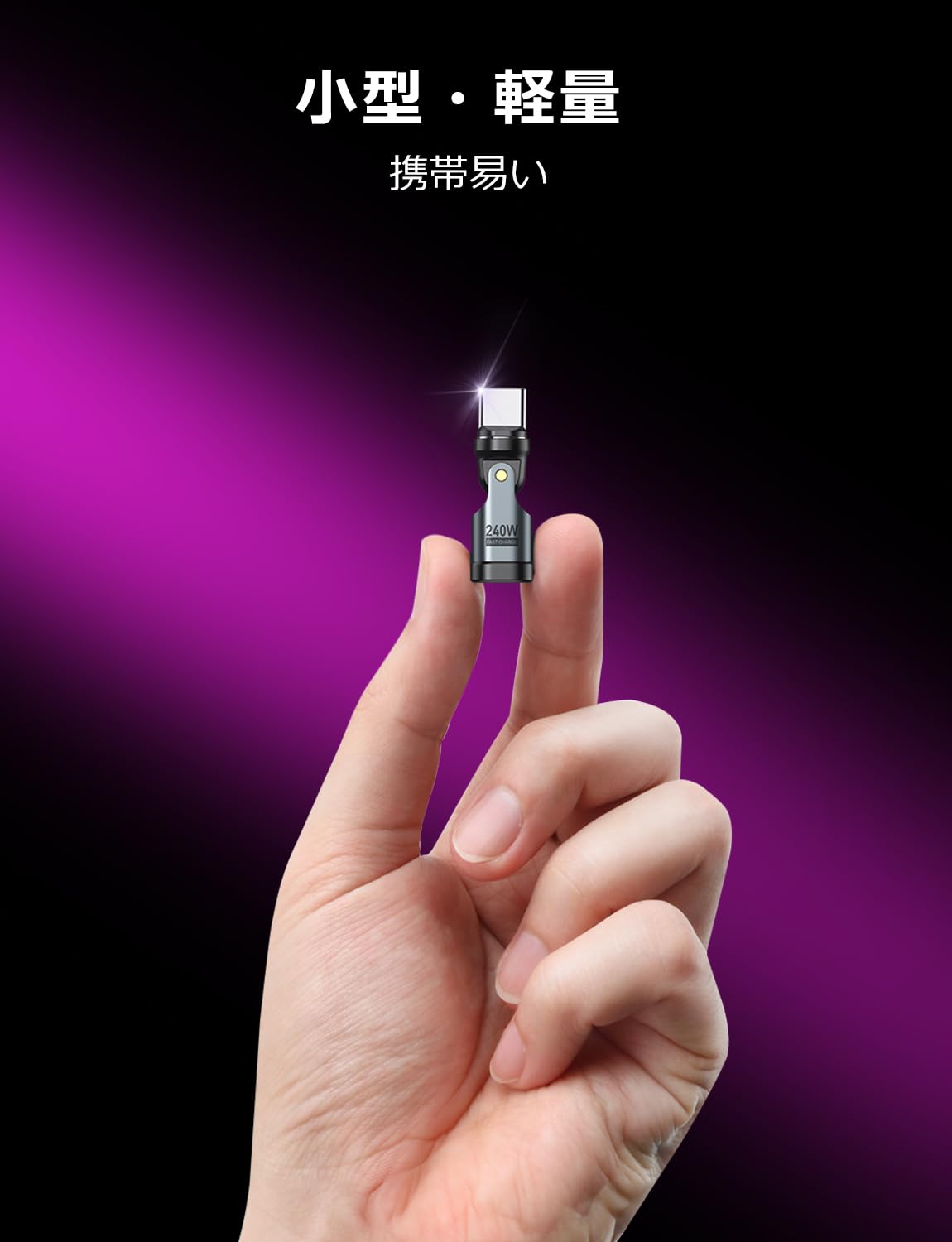 Amazon.co.jp: VAFOTON 240W対応 9Pin マグネット USB-C 変換