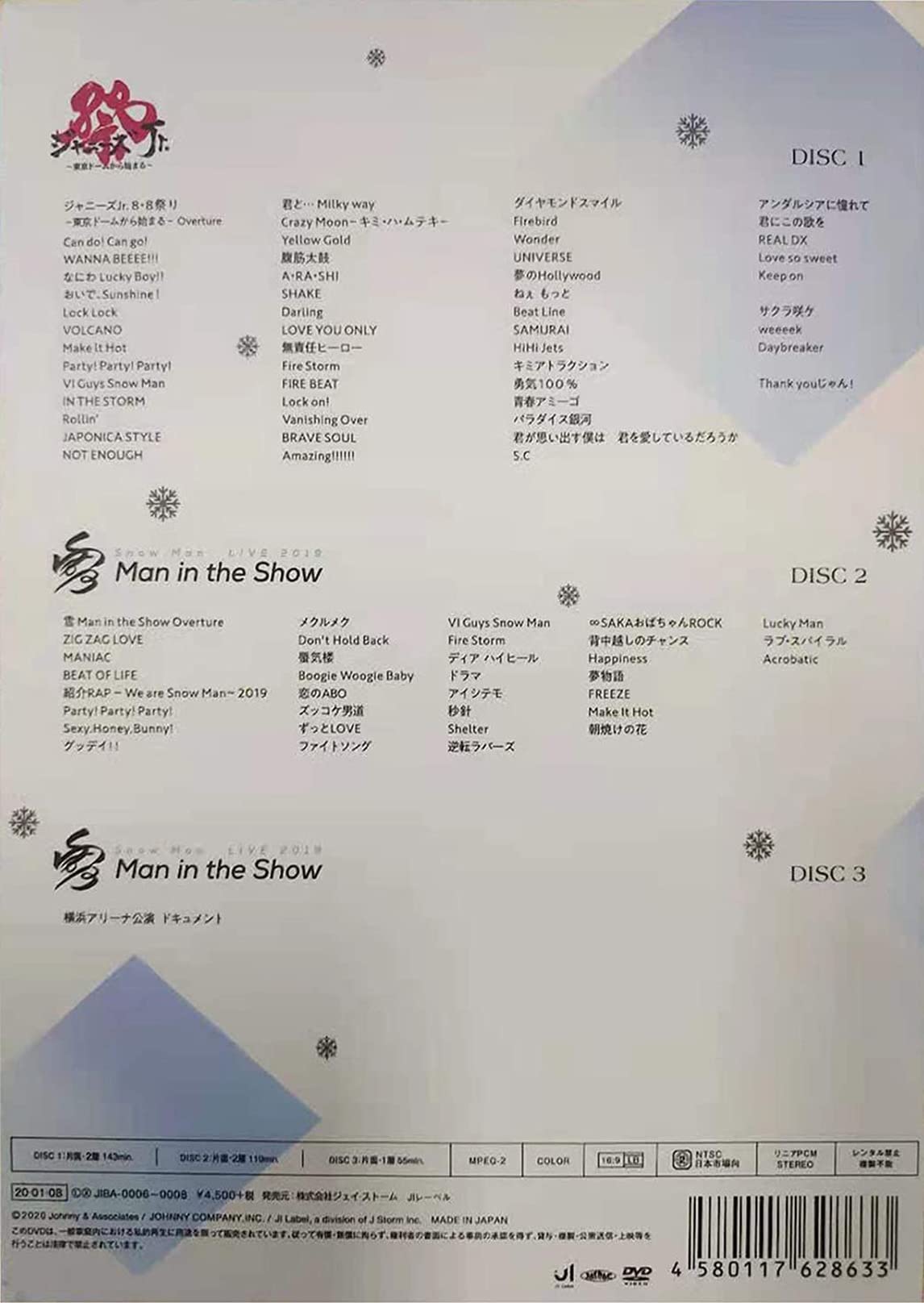 Amazon.co.jp: 素颜4 SnowMan盤 未開封 : おもちゃ