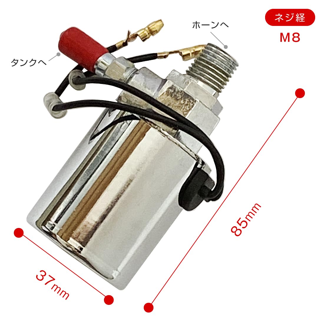 Amazon.co.jp: マグネチックバルブ ホーン 12V/24V エアホーン 電磁弁
