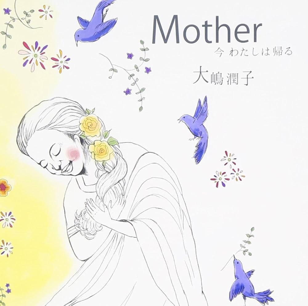 MOTHER マザー 【CD】3枚セット Amazon.co.jp: Mother: ミュージック