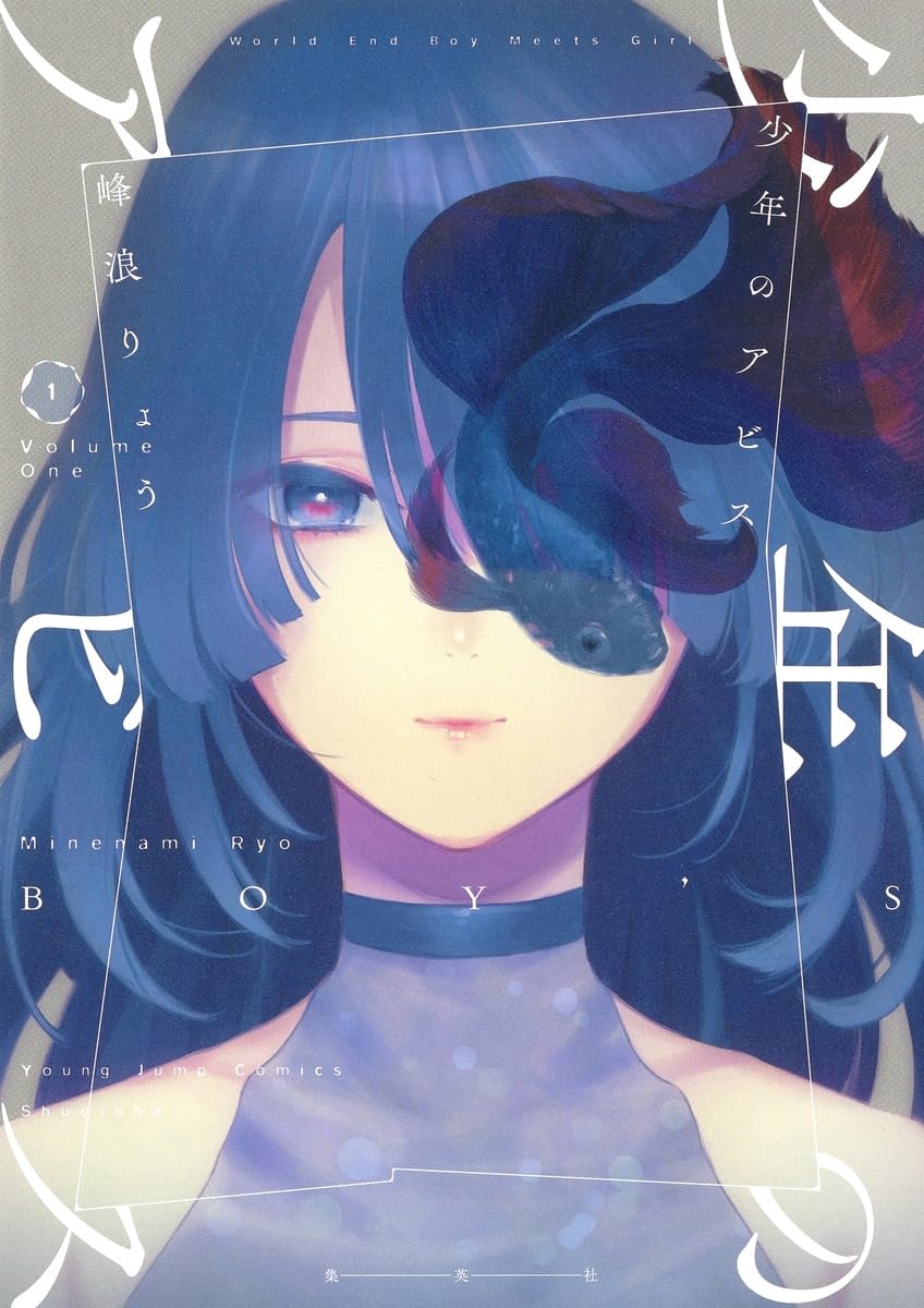 少年のアビス 全巻初版 少年のアビス 既刊全巻セット（1〜16巻）｜Yahoo!フリマ（旧PayPayフリマ）