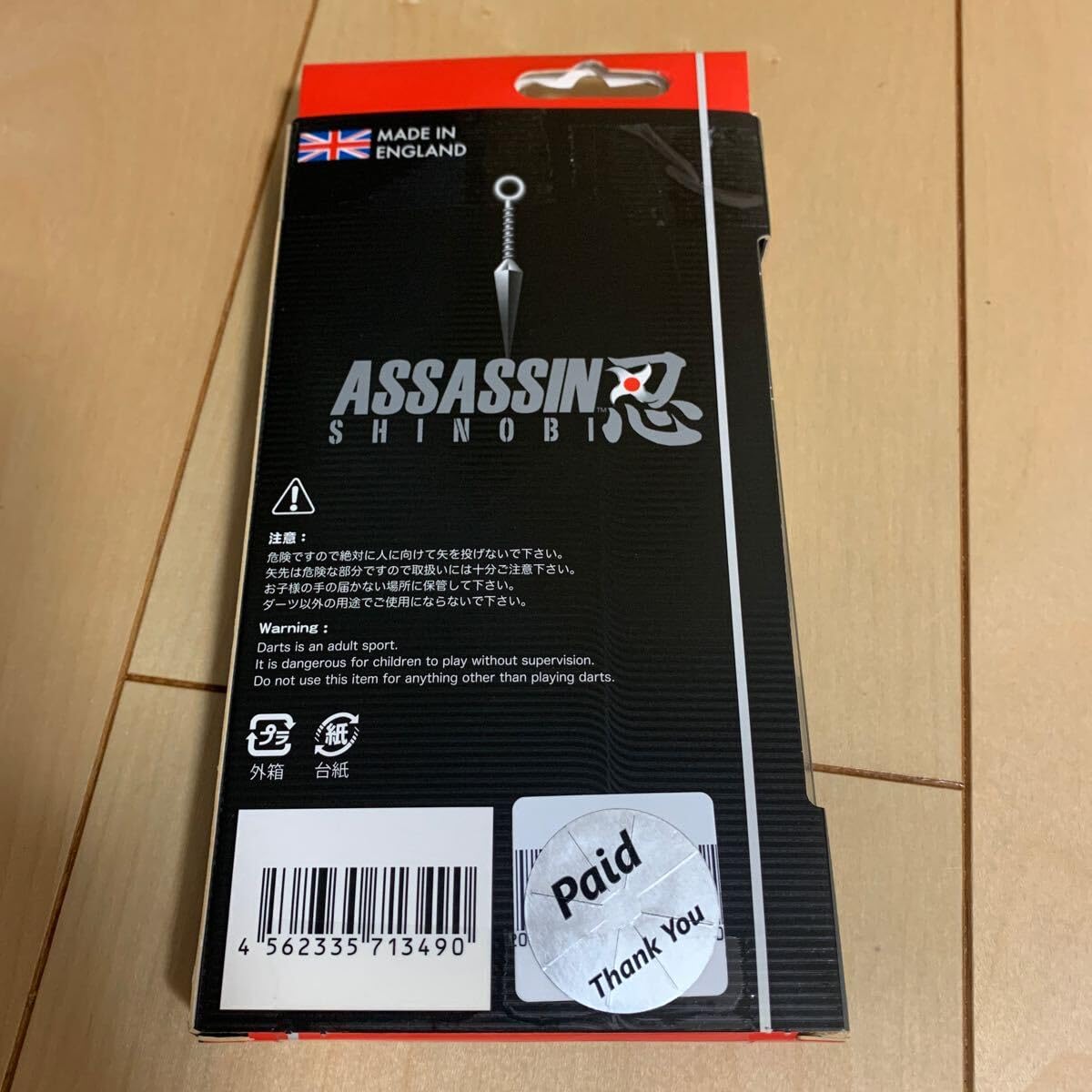 Amazon.co.jp: ASSASSIN 忍 18g R Ringカット タイプ ダーツ