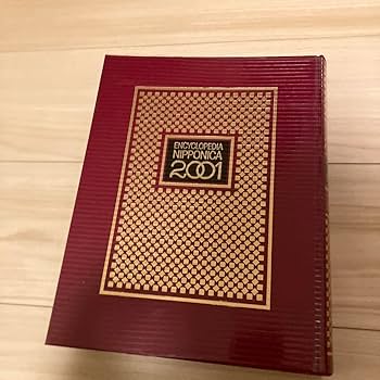大日本百科全書 日本大百科全書 26 2版 補巻 |本 | 通販 | Amazon