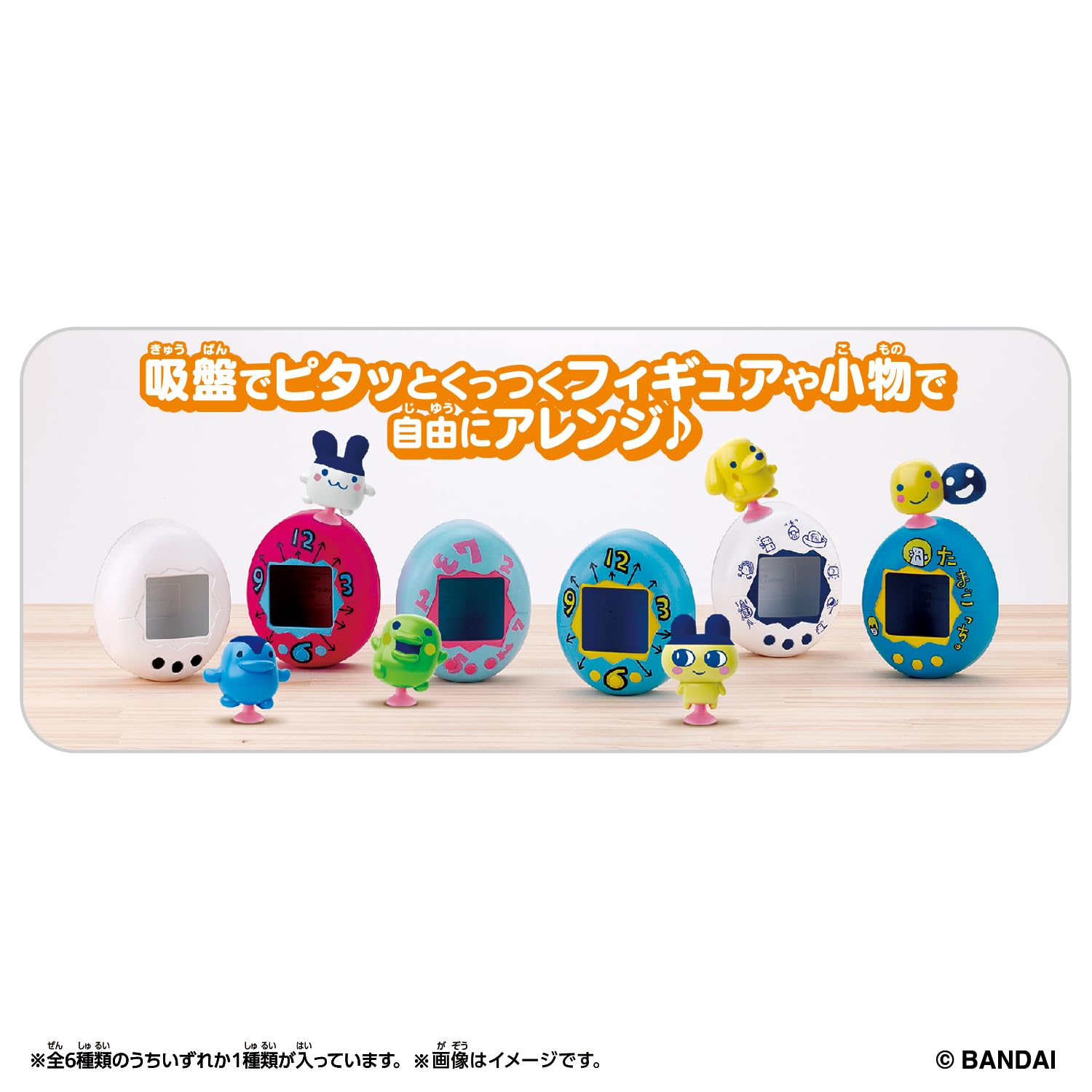 たまごっち tamagotchi pitta vol.1 フィギュア 5個セット Amazon | [バンダイ(BANDAI)] Tamagotchi Pitta Vol.1（1BOX18個入り