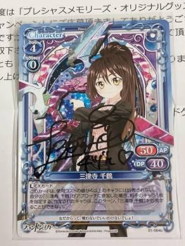 Amazon.co.jp: 三津寺千鶴 上坂すみれ直筆サインカード ハンド