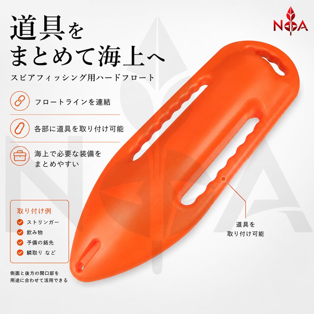 スピアフィッシング 4メートル 二本継 Amazon | NoA ハードフロート ORANGE 魚突き 銛 素潜り モリ モリ突き